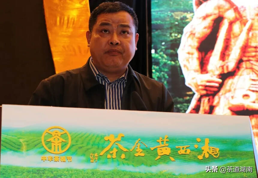 2020湖南省茶叶行业工作会议在吉首举行