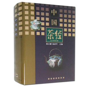 茶书中的“金陵十三钗”