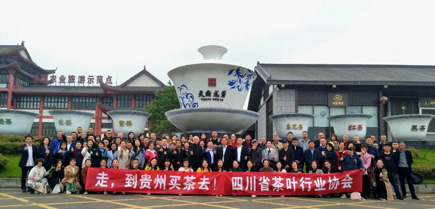 省茶叶行业协会、省茶叶流通协会组团参加第十三届贵州湄潭茶博会