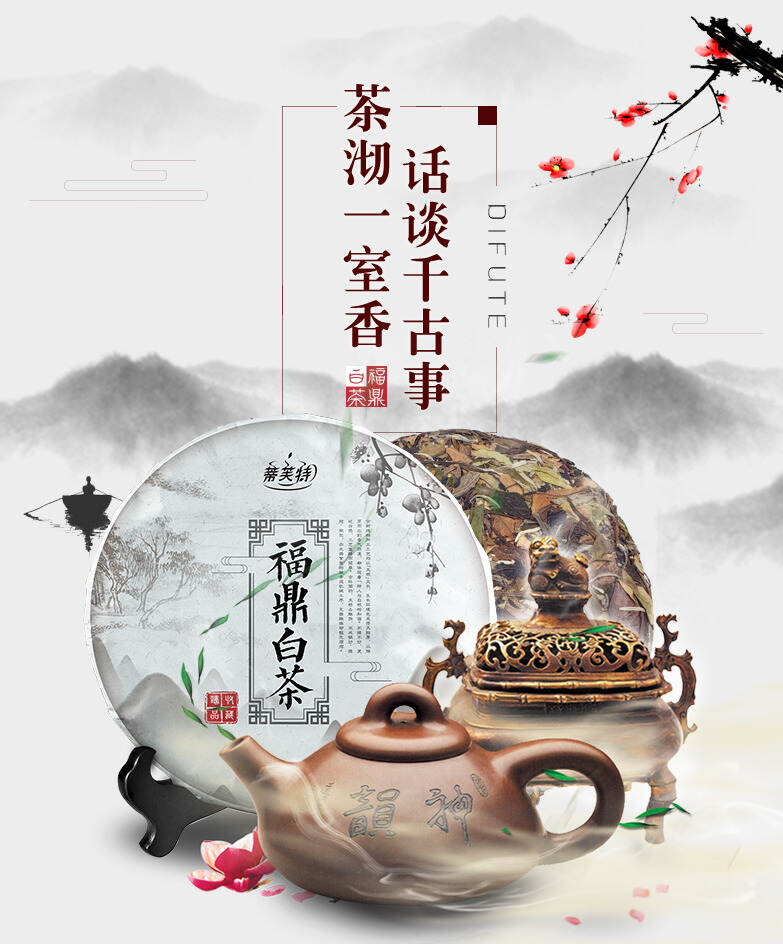 帝芙特说茶：中国的茶文化与日本茶道（续）