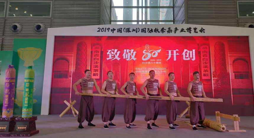 茶好似人潮——白沙溪致敬·开创80周年品牌推荐会在深圳唱响