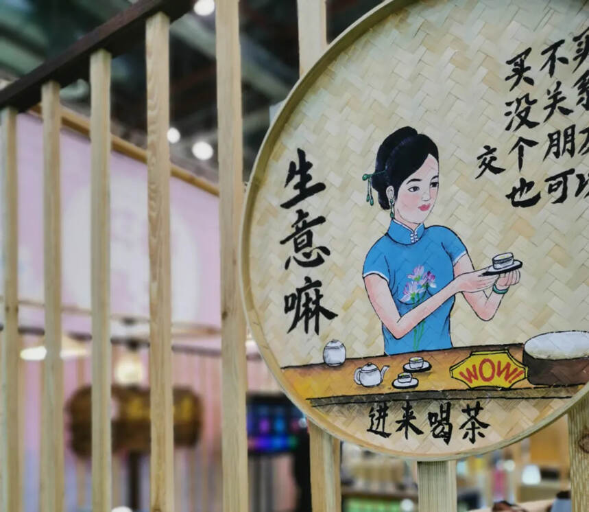 苏州秋季茶博会：品牌多试水，好茶待吆喝