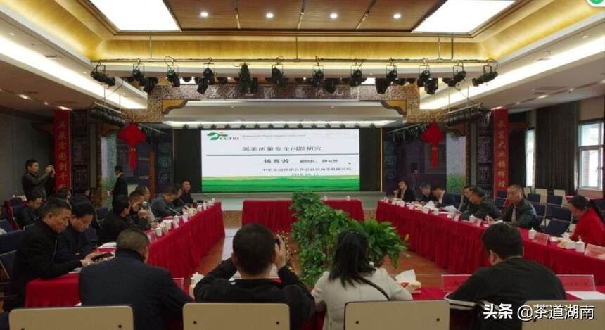 2019年湖南黑茶产业技术创新战略联盟会议在白沙溪召开