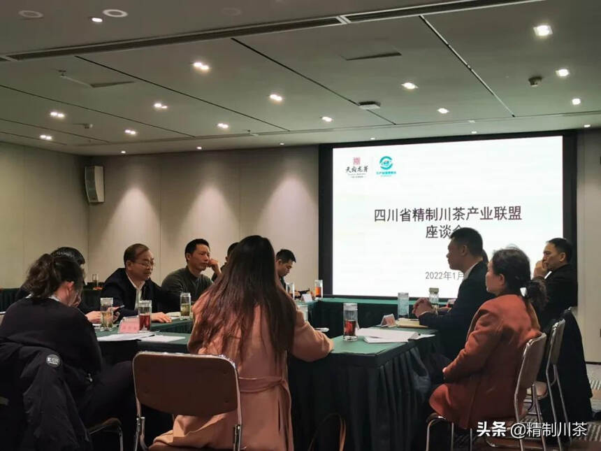 四川省川茶品牌促进会举行2021年年会