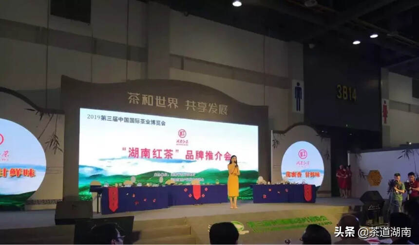 “湖南红茶”推介会在2019第三届中国国际茶业博览会上顺利举行