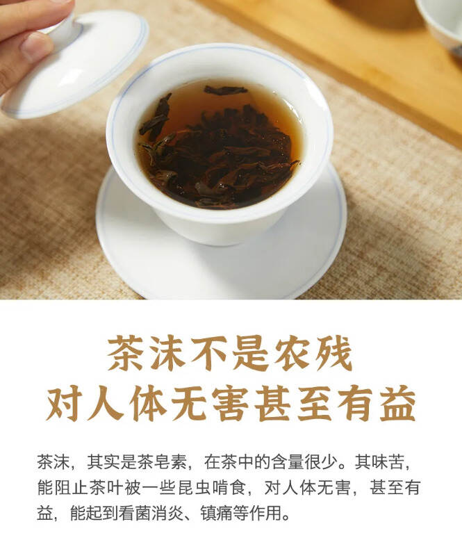 茶水表面的茶沫，是不是农残