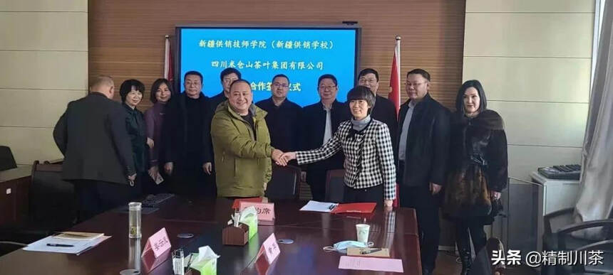 米仓山茶业集团和新疆供销技师学院正式签署了校企合作协议