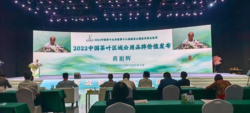 帝芙特茶讯：2022中国茶叶区域公用品牌价值评估核心成果发布