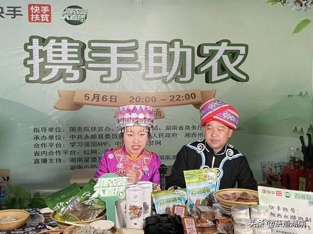 直播带货，湘西永顺县 5 位县领导为莓茶代言
