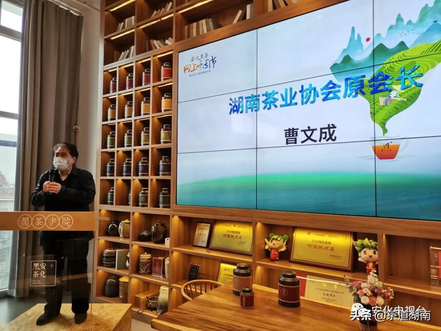 安化首创黑茶“网上开园节”正式启动