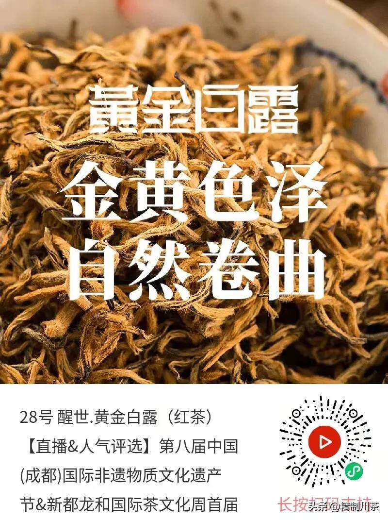 中国非物质文化遗产节新都龙和茶文化周非遗斗茶大赛即将开赛