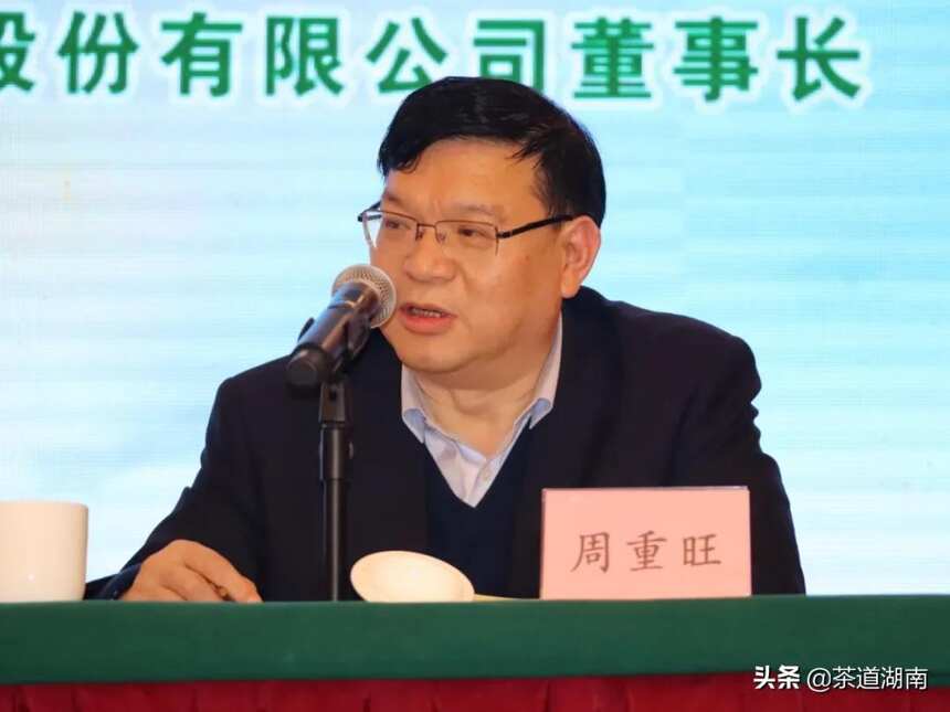 湖南省红茶产业发展促进会一届三次理事会在炎陵举行