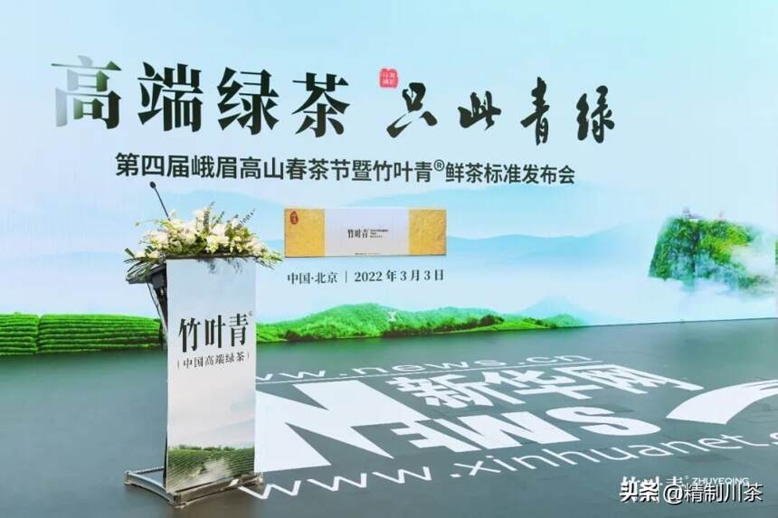 510品牌日丨竹叶青®，让中国茶品牌在三茶发展路上“出圈”