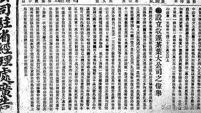1915年湖南《大公报》有关安化茶的报道