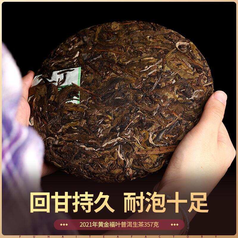 618百元好茶 | 福海性价比之王，口粮茶推荐