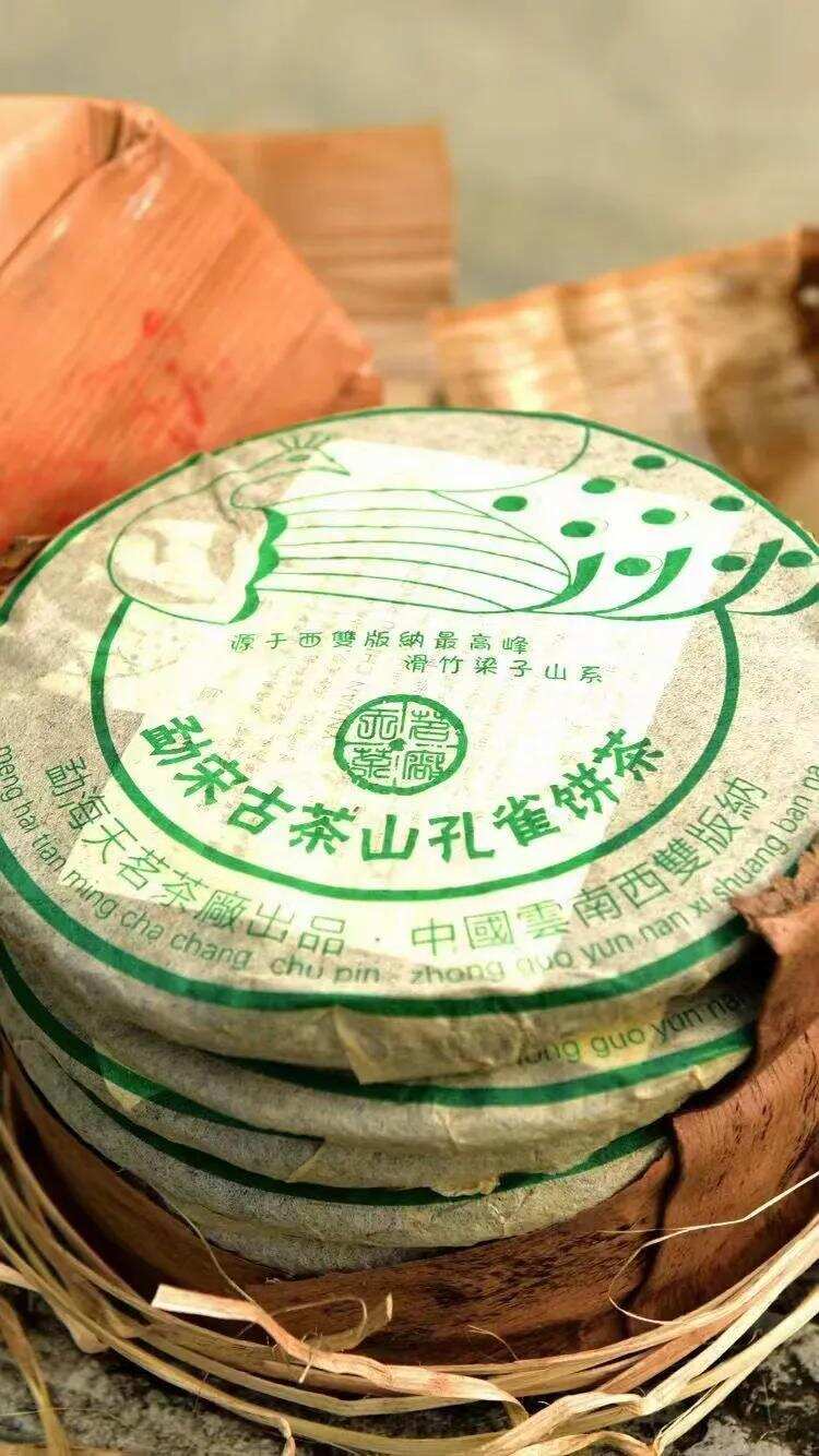 勐宋孔雀生态茶