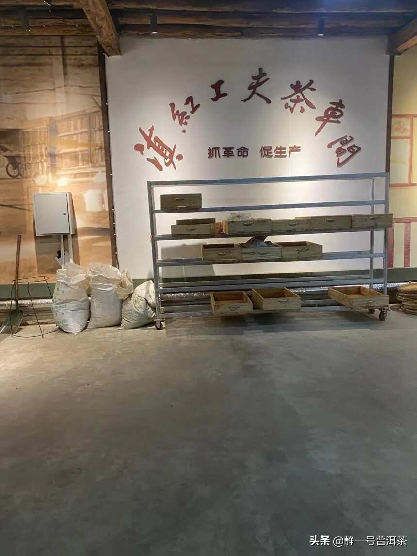 凤庆滇红茶历史博物馆