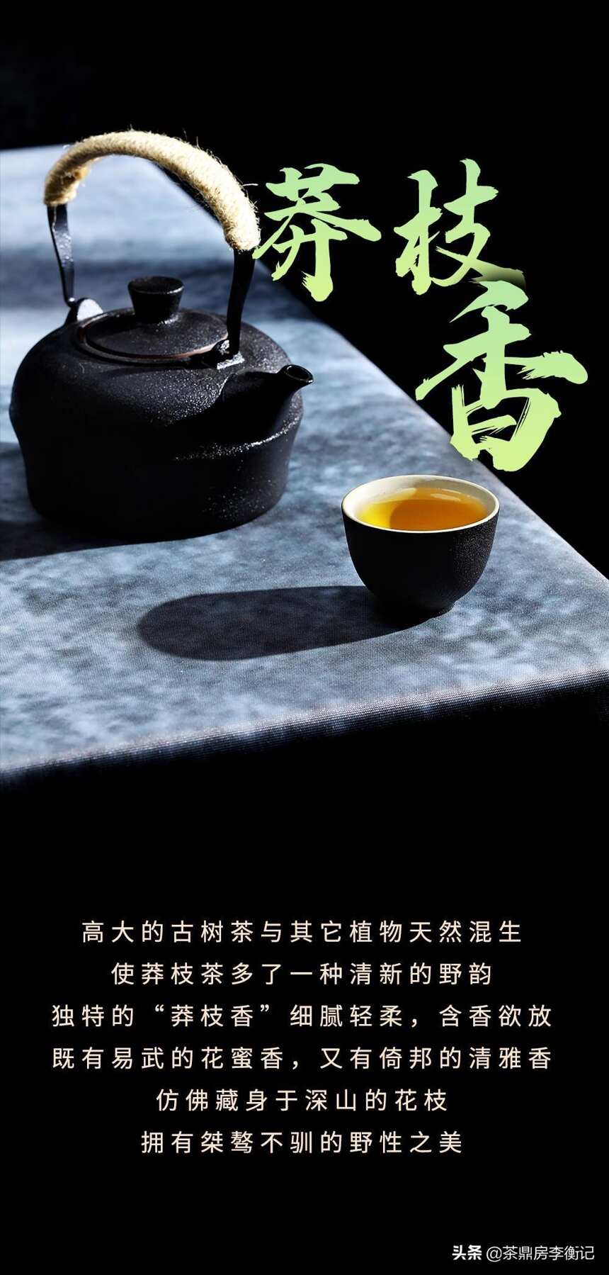是什么茶让清王朝如此疯狂？