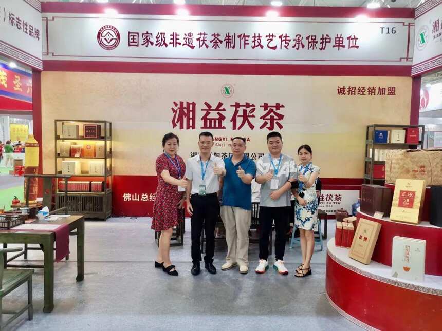 湘益茯茶盛装亮相2022年夏季佛山茶博会