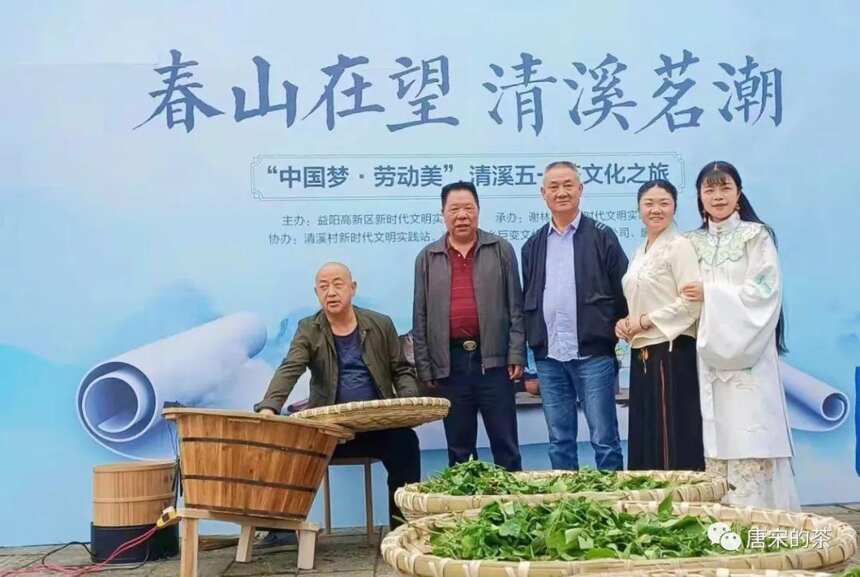 茶活动：益阳高新区启动“中国梦 劳动美”清溪五一茶文化之旅