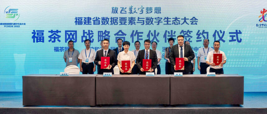 聚焦中国茶产业新发展，“三茶”高峰论坛在福州召开
