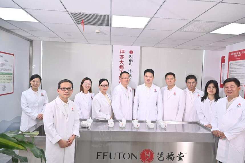艺福堂14周年发布EFU数字体系，中国好茶走进数字新时代