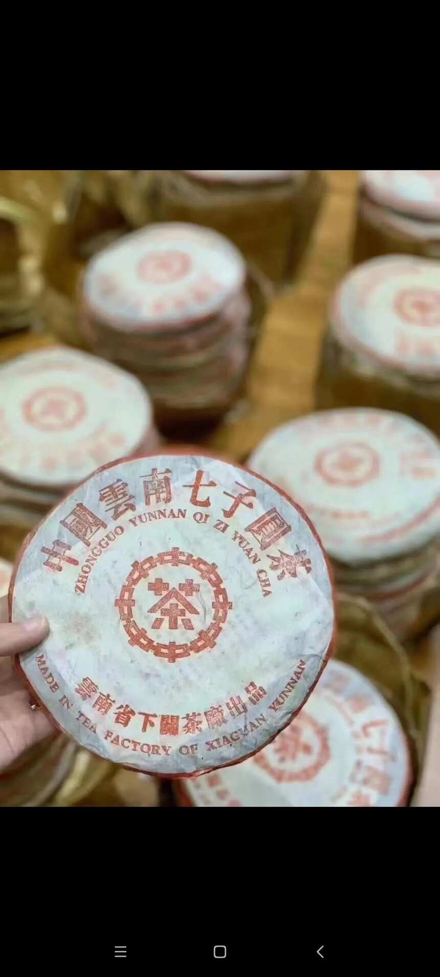 品茗：下关2000年著名的千禧红印青饼老厂长特制纪念版