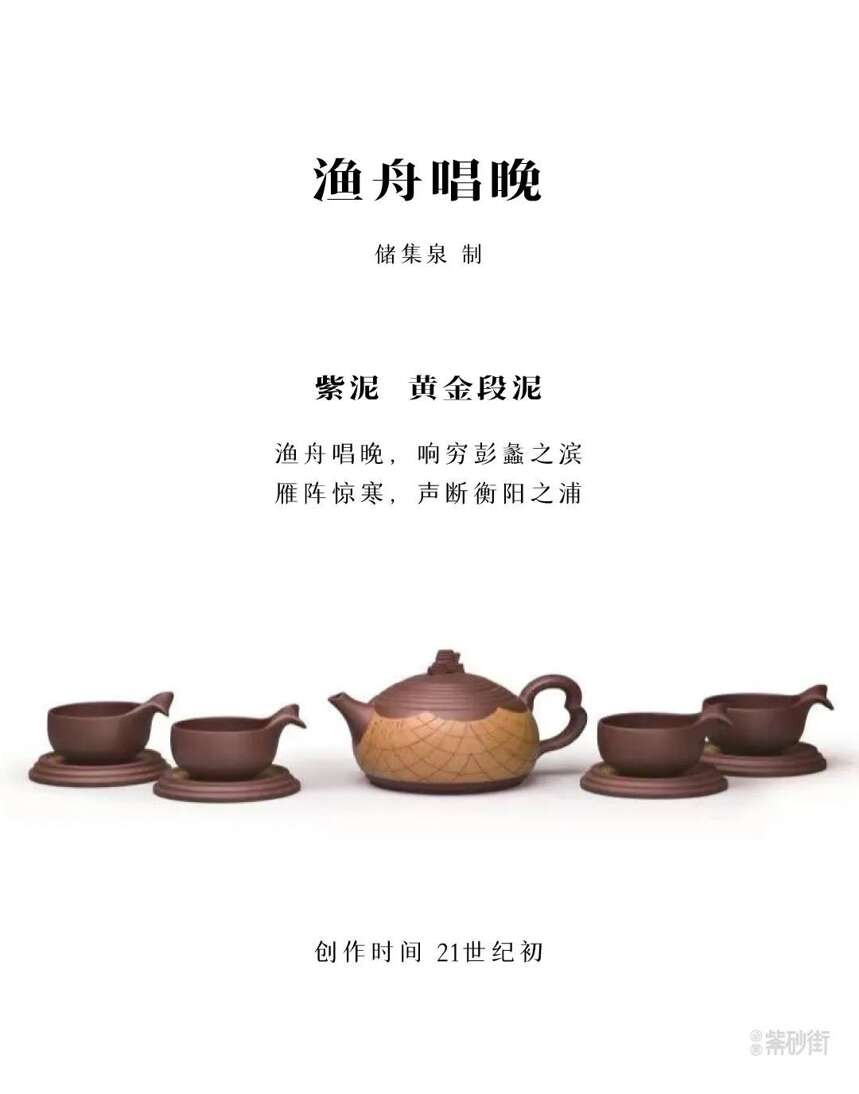 中国陶瓷艺术大师储集泉：传承有序 由器而道