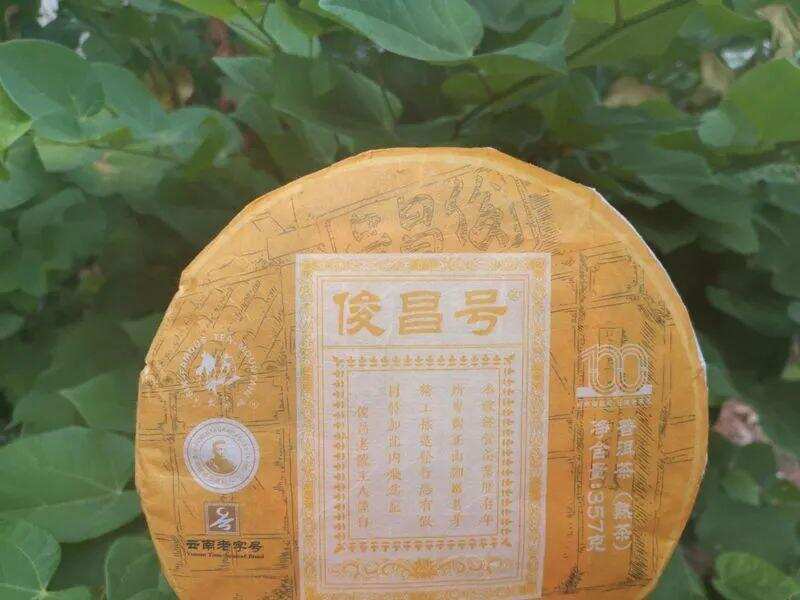 茶友测评合集｜2022年新品俊昌号100周年纪念茶（熟茶）