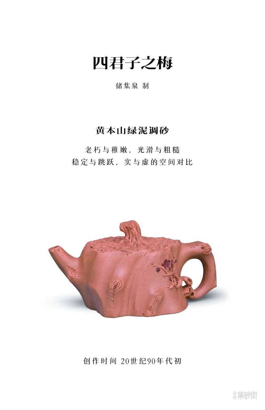 中国陶瓷艺术大师储集泉：传承有序 由器而道
