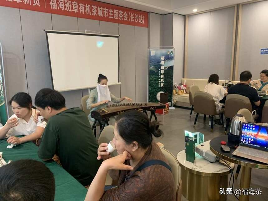 2022福海班章有机茶城市主题茶会，滁州、长沙接连开启