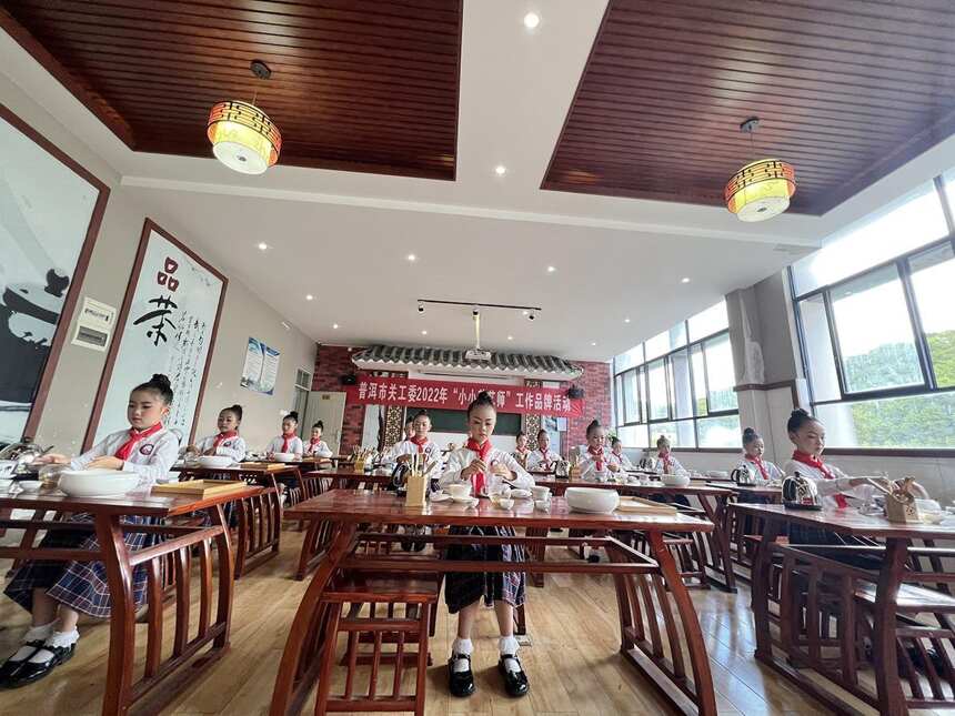 普洱市关工委2022年“小小茶艺师”工作品牌活动结业典礼举行