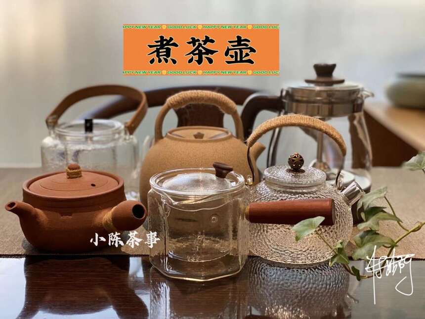 秋天的第一壶老白茶，该用铁壶、陶壶还是玻璃壶？怎么煮茶更好？