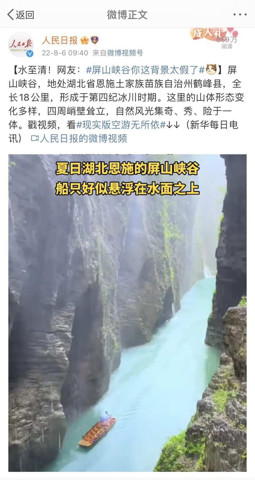藏不住了！拥有最美茶山的湖北鹤峰被多家央媒宣传