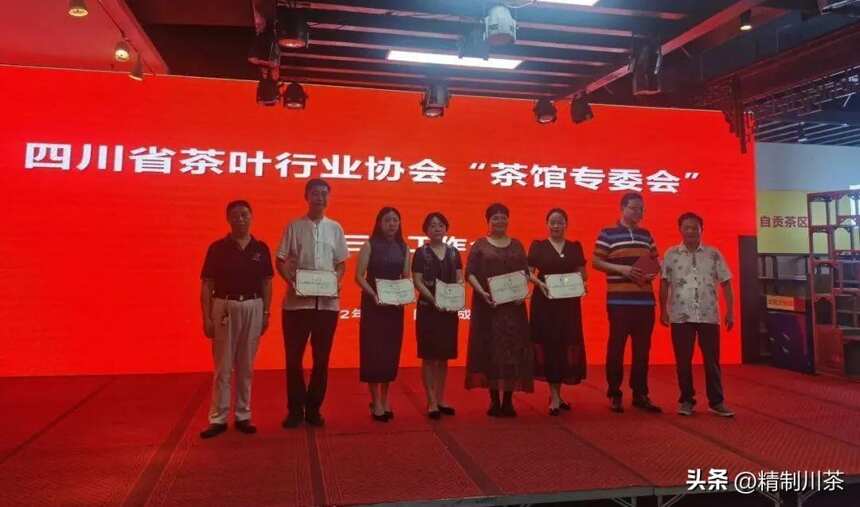 四川省茶协茶馆专业委员会第三次工作会议在成都龙和茶城召开