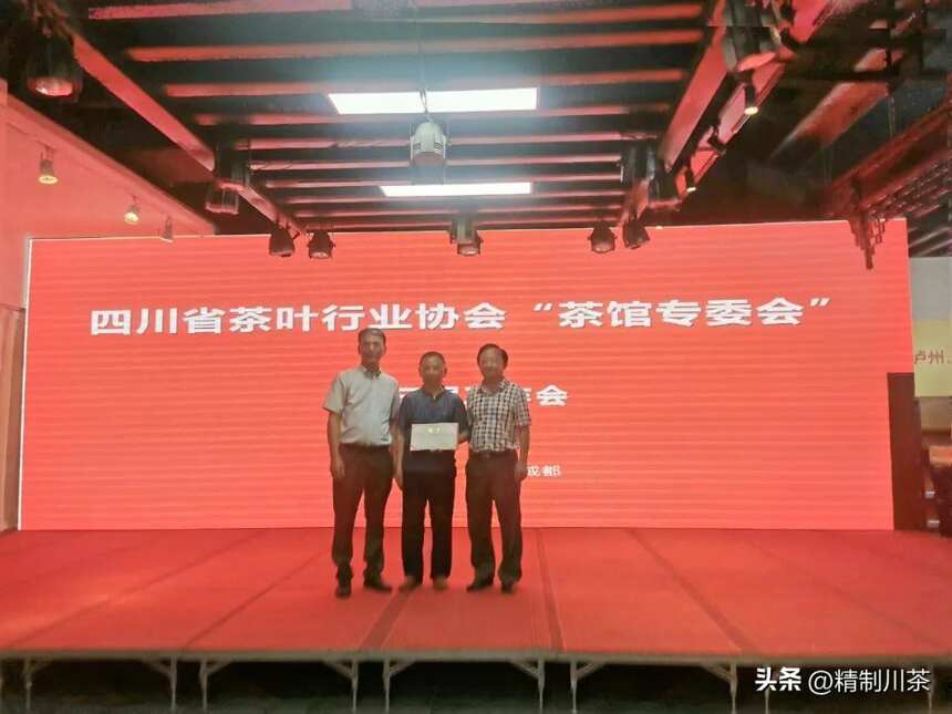 四川省茶协茶馆专业委员会第三次工作会议在成都龙和茶城召开