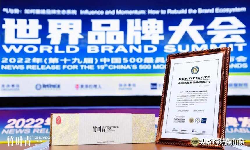 茶行业唯一，竹叶青®再度入选《中国500最具价值品牌》