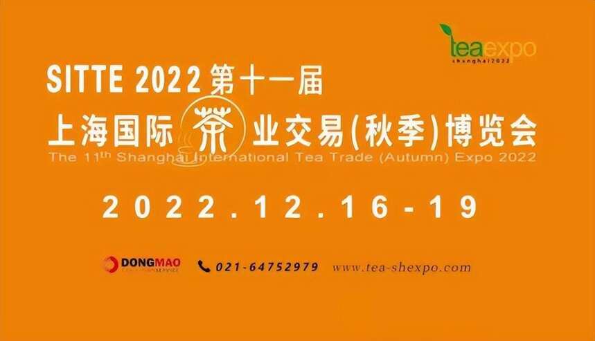 安徽茶博会今日开幕丨全省茶叶出口量达6.78万吨，跃居全国第二