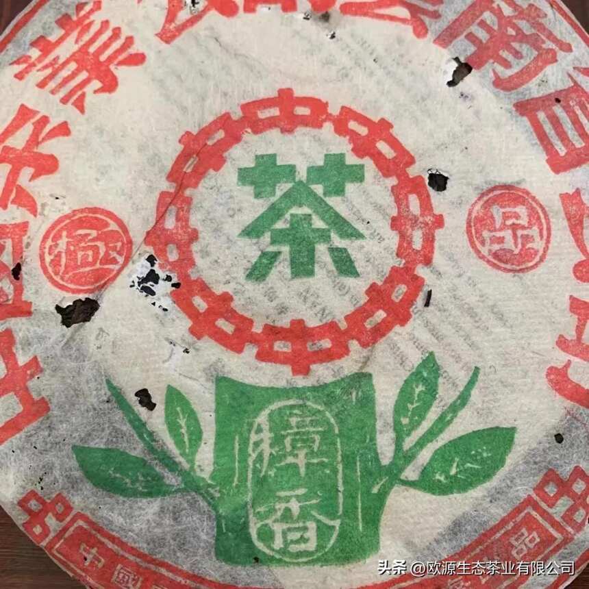 九十年代极品樟香青饼老港仓 陈韵足