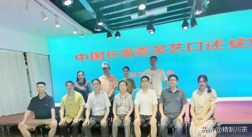 中国长嘴壶茶艺口述史项目启动仪式在成都龙和茶城举行