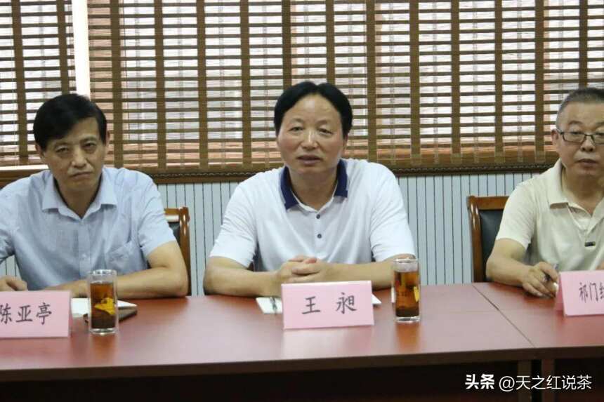中国国际茶文化研究会副会长丁世明一行莅临天之红调研