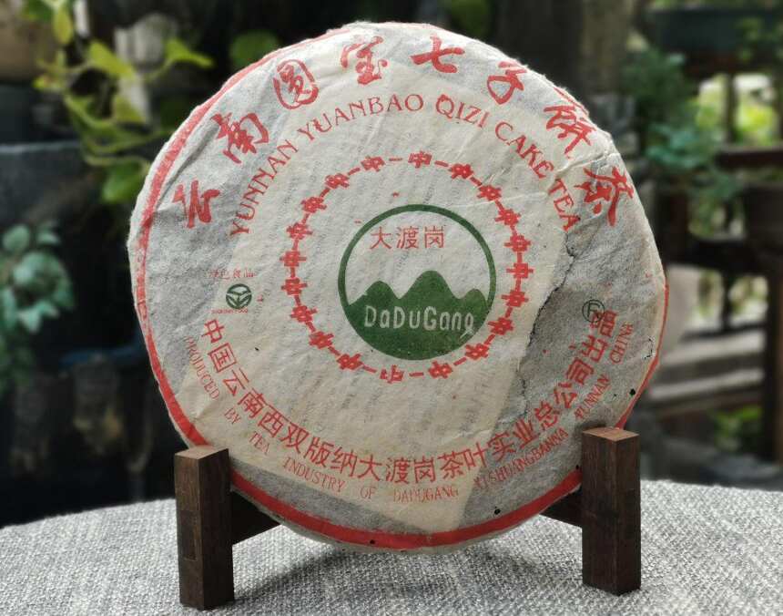 老茶资讯｜90年代十大标杆普洱老茶之99大渡岗圆宝青饼
