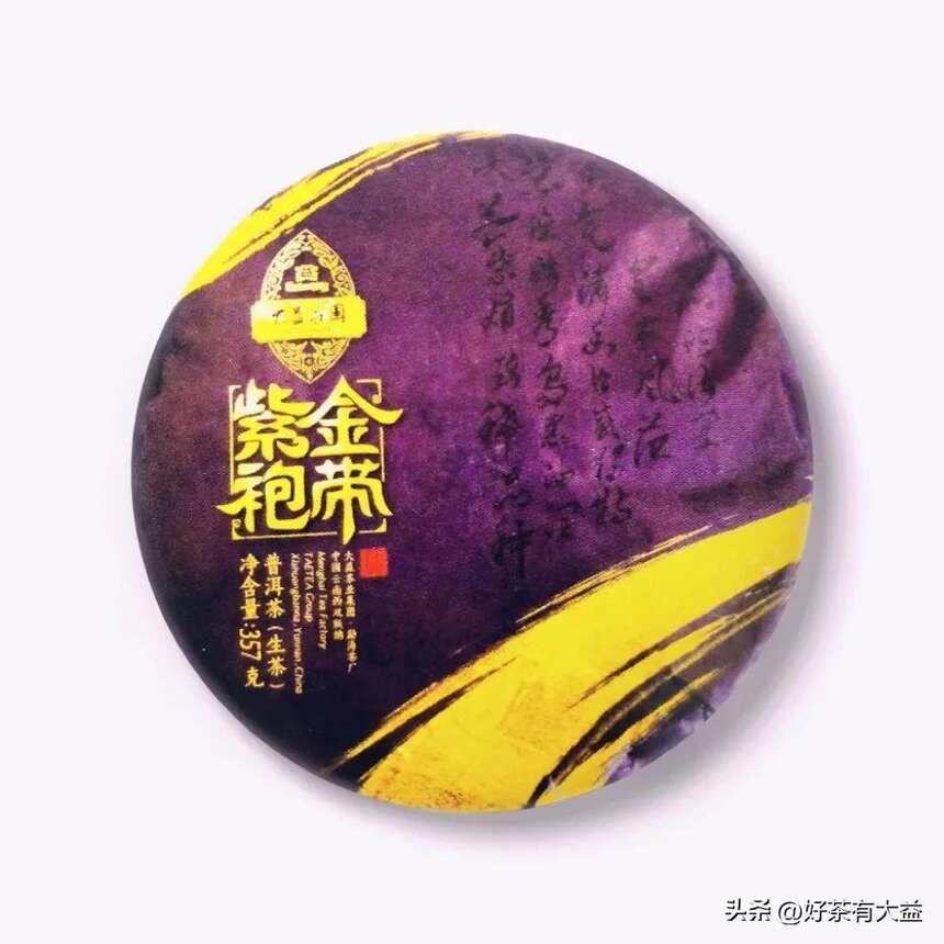 茶话春秋之紫袍金带