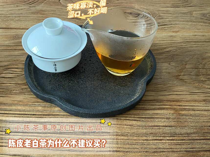 老白茶和陈皮一起煮更好喝，这样忽悠你的茶掌柜，藏着什么猫腻？