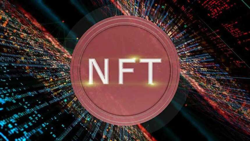 一文读懂，什么是数字藏品（NFT）？