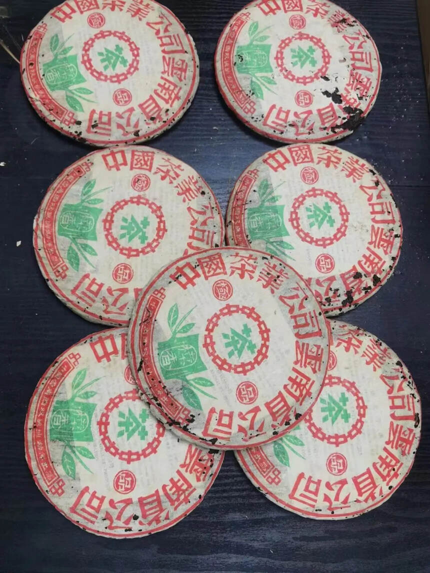 96年极品樟香青饼/烟香。#普洱茶# #老普洱茶#