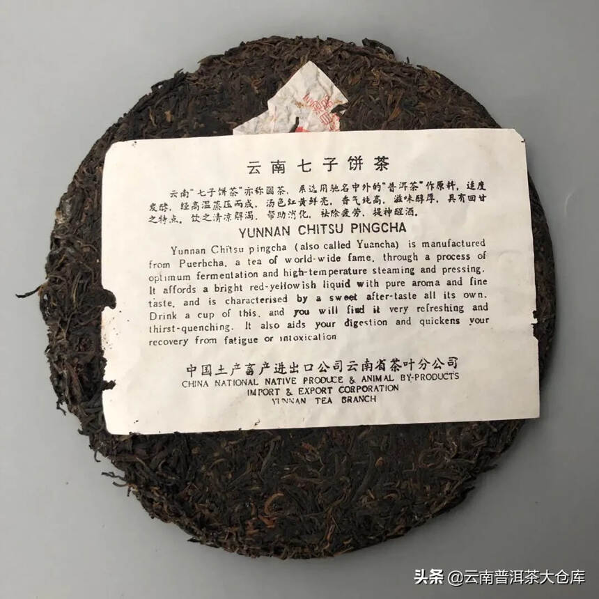 73青饼勐海茶厂出品也是7542的前身#北京头条#
