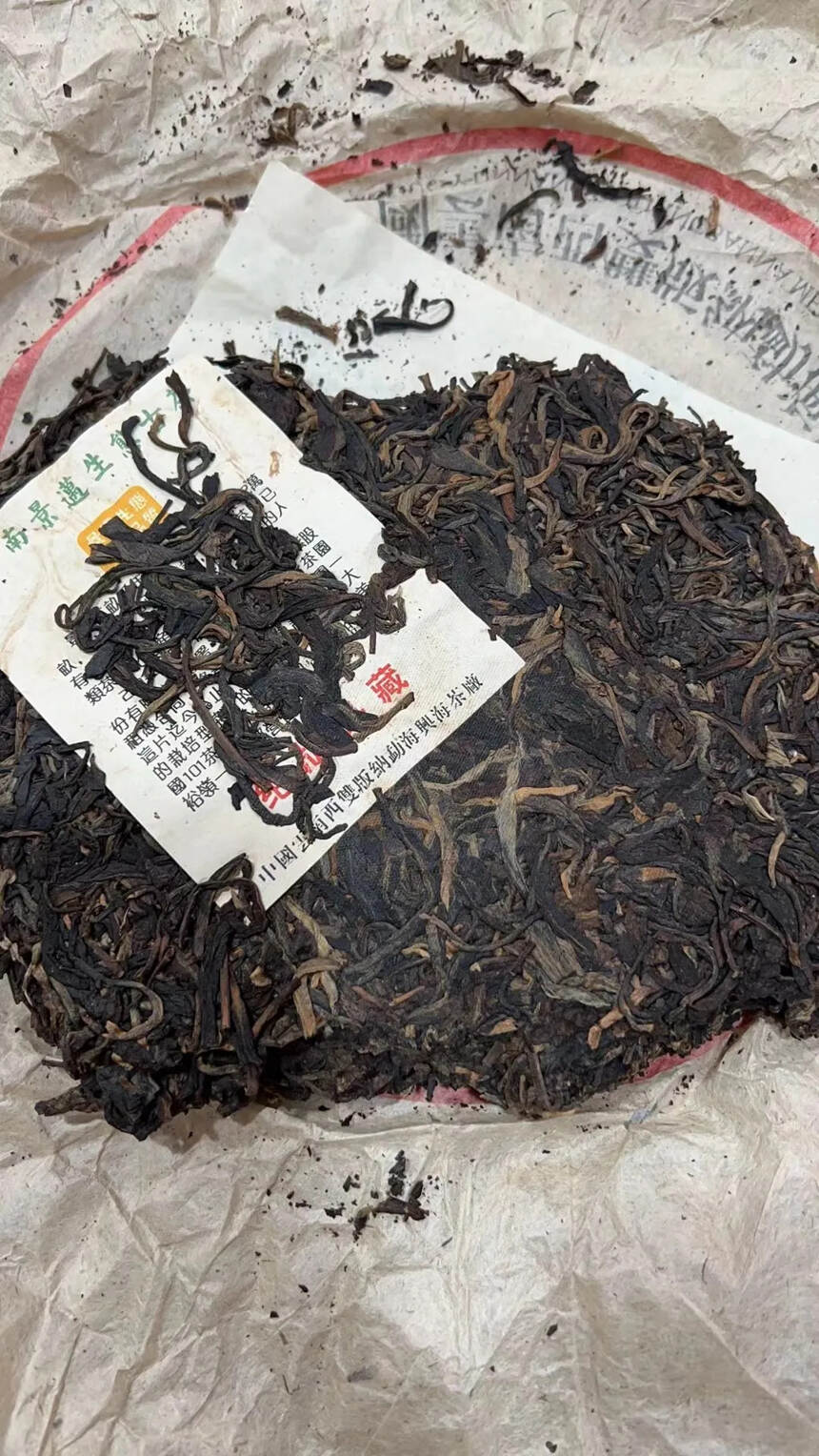 #普洱茶# 301兴海景迈生态古茶。