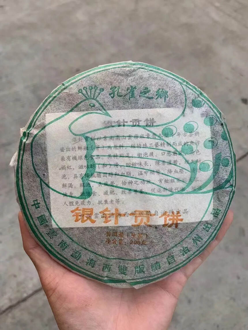 全芽尖宫廷生饼，2006年天茗茶厂班章银针贡饼，产品