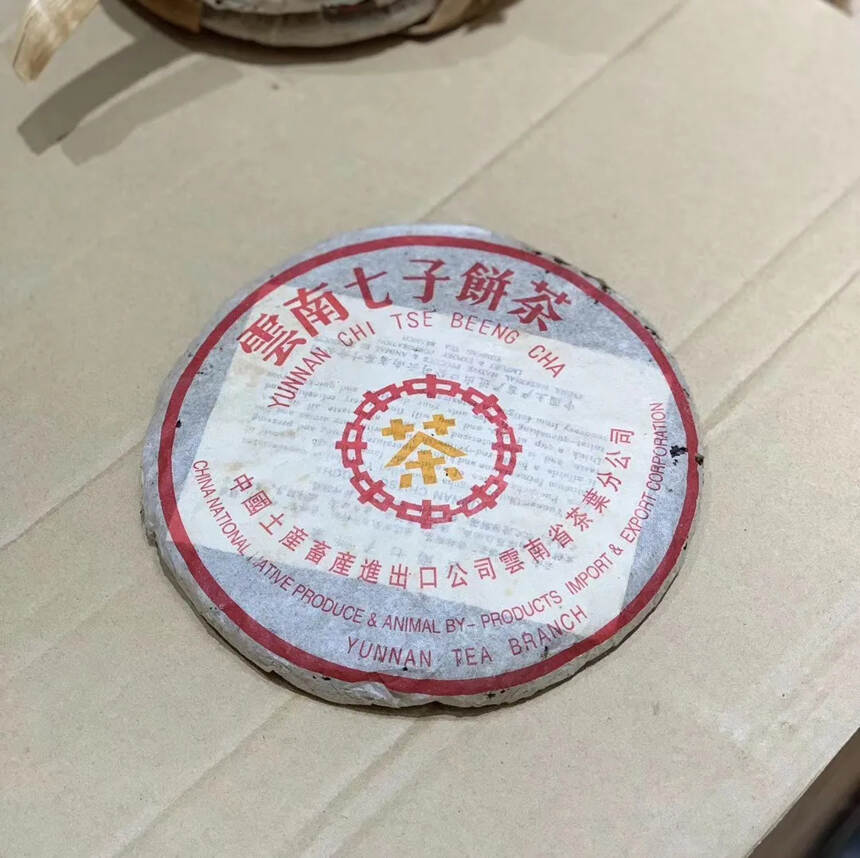 #普洱茶# 2000年勐库黄印青饼。